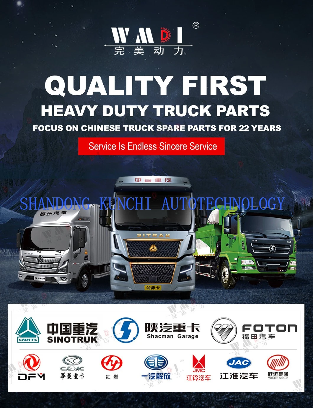 FOTON AUMAN original parts in china FOTON AUMAN original parts in china
